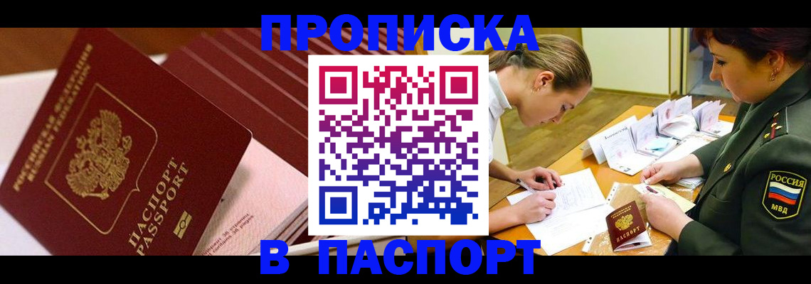 временная регистрация в квартире в Ульяновской области