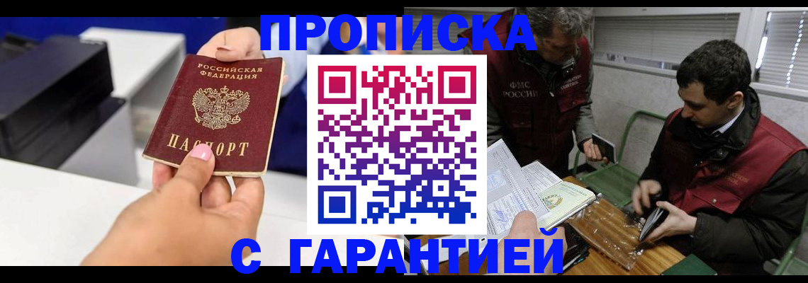 временная регистрация надежно в Ульяновской области