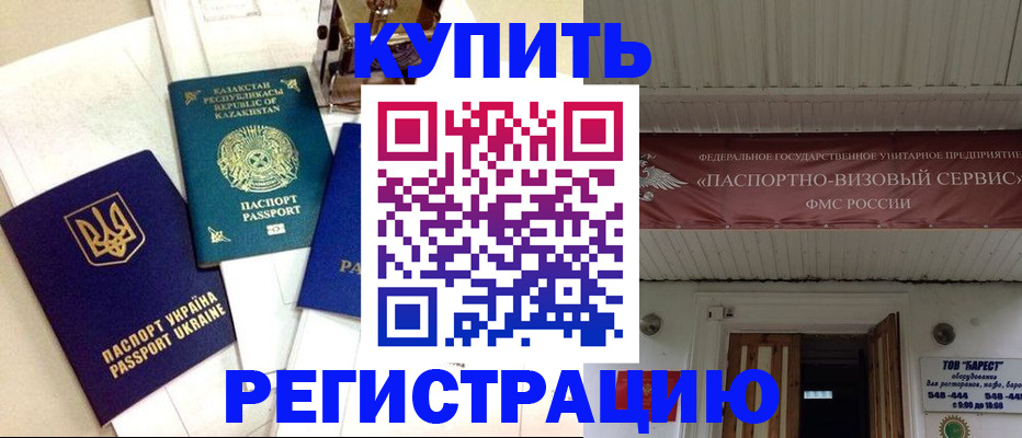 прописка законно в Ульяновской области