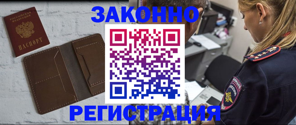 временная регистрация для школы в Ульяновской области