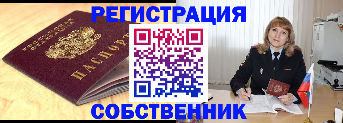 прописка для военкомата в Ульяновской области